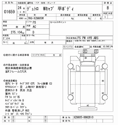 catalog-car-12