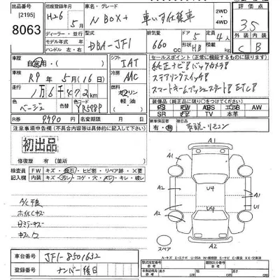 Honda N BOX PLUS