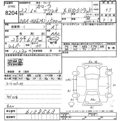 Toyota Corolla Axio