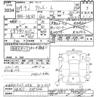 Suzuki ALTO