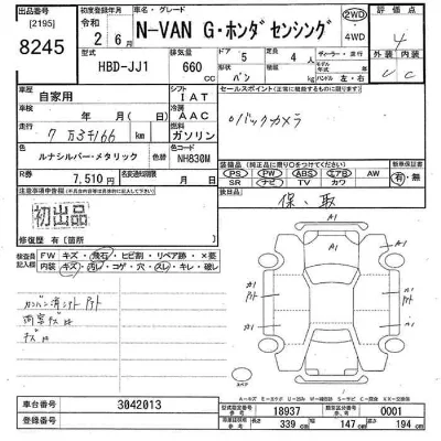 Honda N-Van