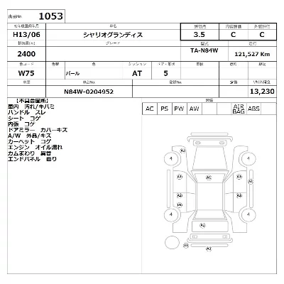 Mitsubishi CHARIOT GRANDIS