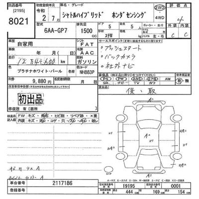 Honda SHUTTLE