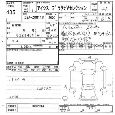 Toyota Isis