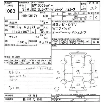 Nissan NV100 CLIPPER