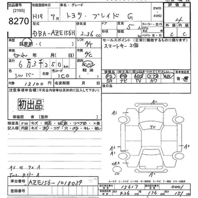 Toyota Blade
