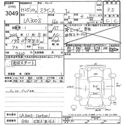 Daihatsu MIRA E S