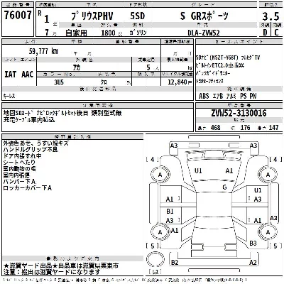 Toyota Prius PHV