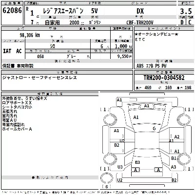 Toyota RegiusAce