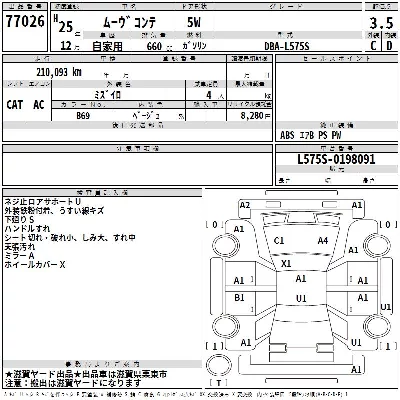 Daihatsu MOVE CONTE