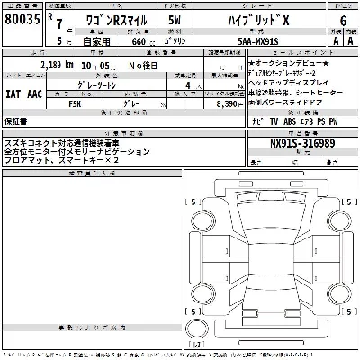 Suzuki WAGON R SMILE