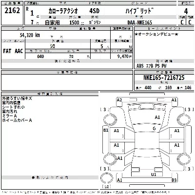 Toyota Corolla Axio