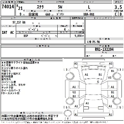 Subaru STELLA