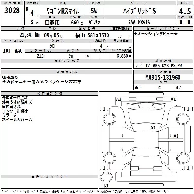 Suzuki WAGON R SMILE