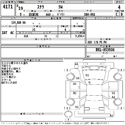 Subaru STELLA