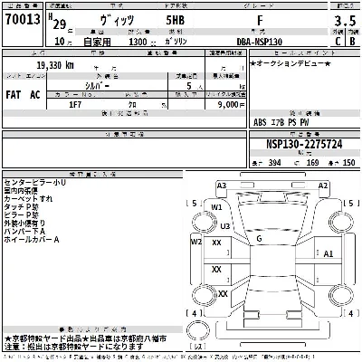 Toyota Vitz