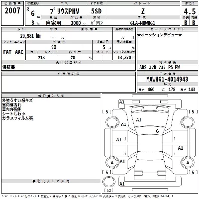 Toyota Prius PHV