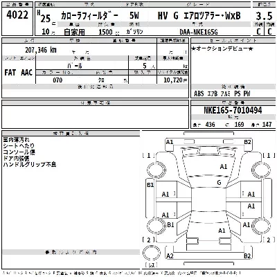 Toyota Corolla Fielder
