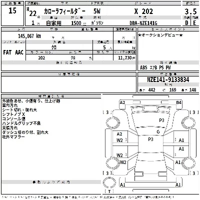 Toyota Corolla Fielder