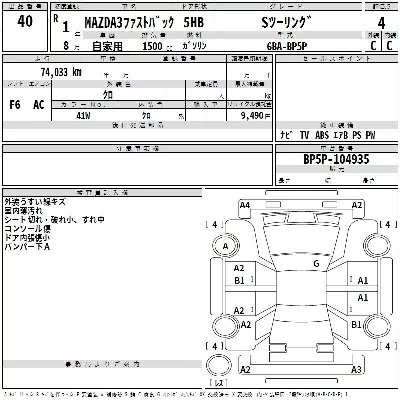 Mazda MAZDA3