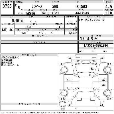 Daihatsu MIRA E S
