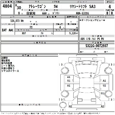 Daihatsu Atrai