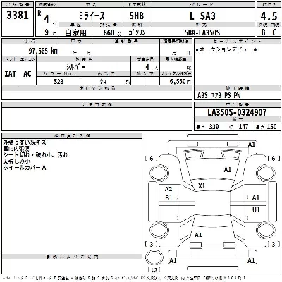 Daihatsu MIRA E S