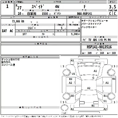 Toyota Spade