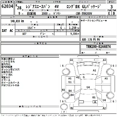 Toyota RegiusAce