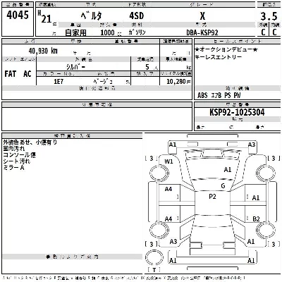 Toyota Belta