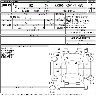 Lexus RX300
