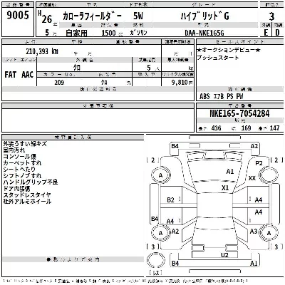 Toyota Corolla Fielder