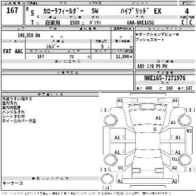 Toyota Corolla Fielder