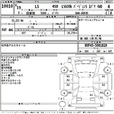 Lexus LS600h