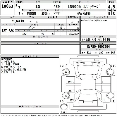 Lexus LS500h