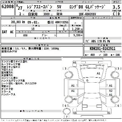 Toyota RegiusAce