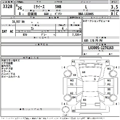Daihatsu MIRA E S