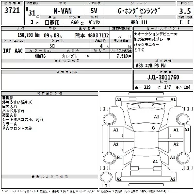 Honda N-Van