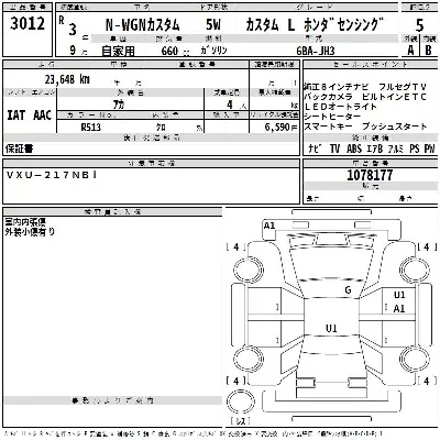 Honda N WGN