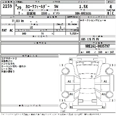 Toyota Corolla Fielder