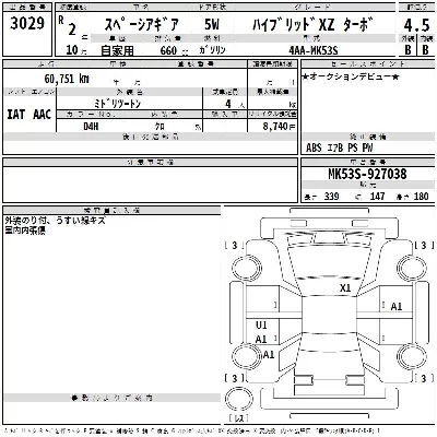 Suzuki SPACIA GEAR