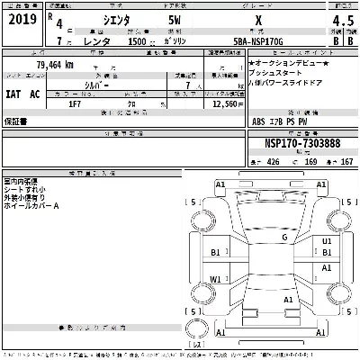 Toyota Sienta