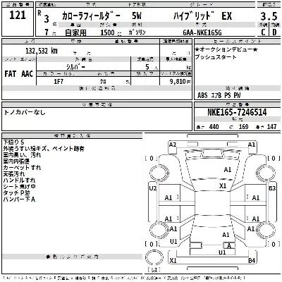 Toyota Corolla Fielder
