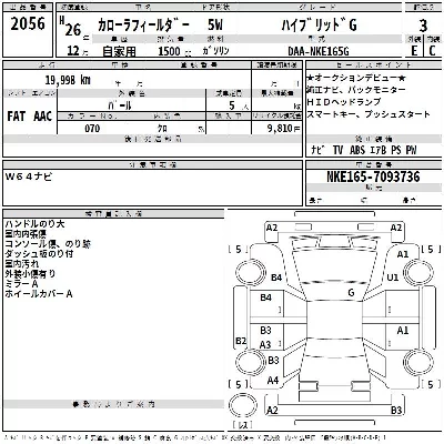 Toyota Corolla Fielder