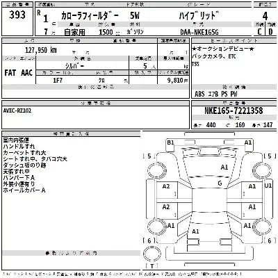 Toyota Corolla Fielder