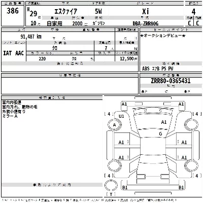 Toyota Esquire