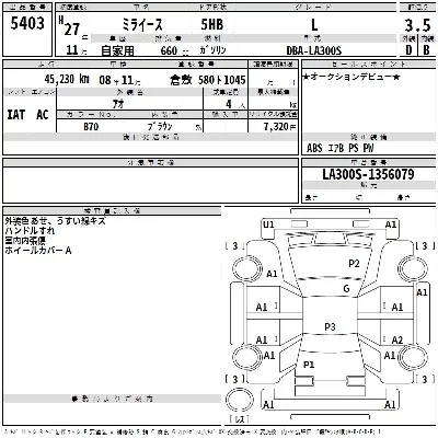 Daihatsu MIRA E S