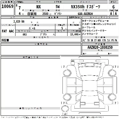Lexus NX350h