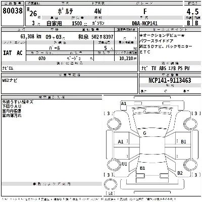 Toyota Porte