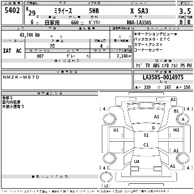 Daihatsu MIRA E S